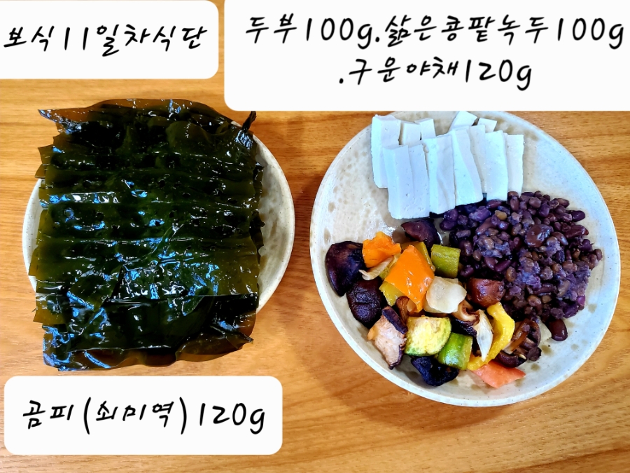 14일 & 보식총정리 17