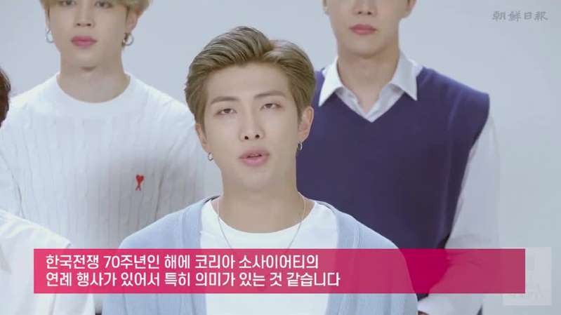  뉴욕타임즈, "중국 네티즌, BTS RM 악의 없는 발언에도 공격”