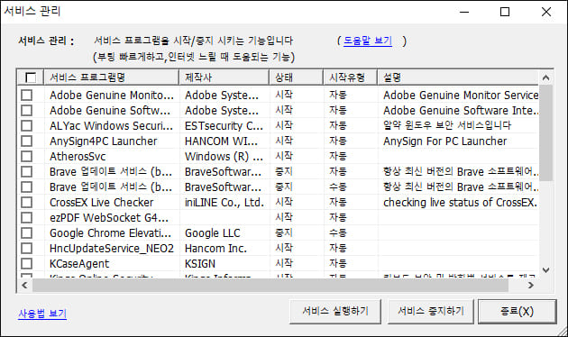 서비스 관리 메뉴