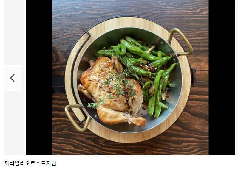  [생방송 투데이 맛집] 꽈리치킨, 꽈리찰밥닭 어디 위치 정보