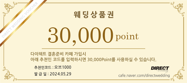 다이렉트 웨딩 카페