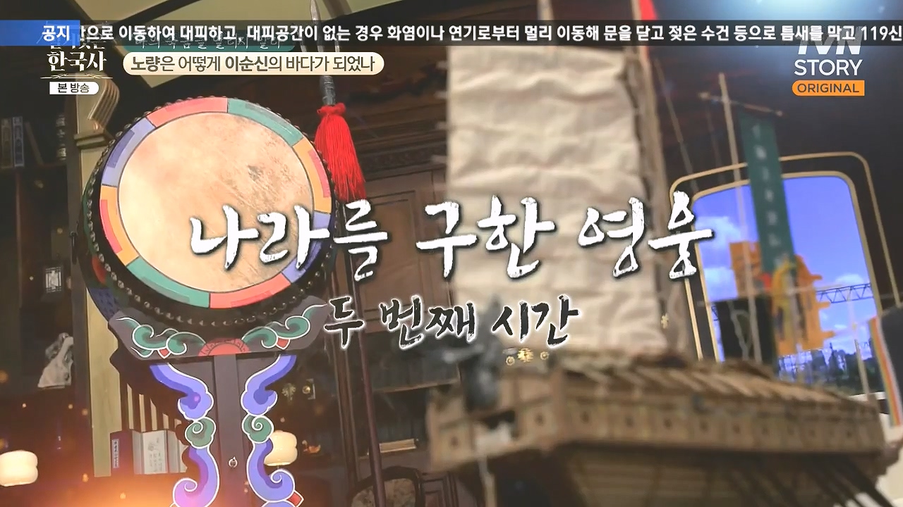벌거벗은 한국사.E94.240208p-NEXT.mp4_20240730_193956.544.jpg