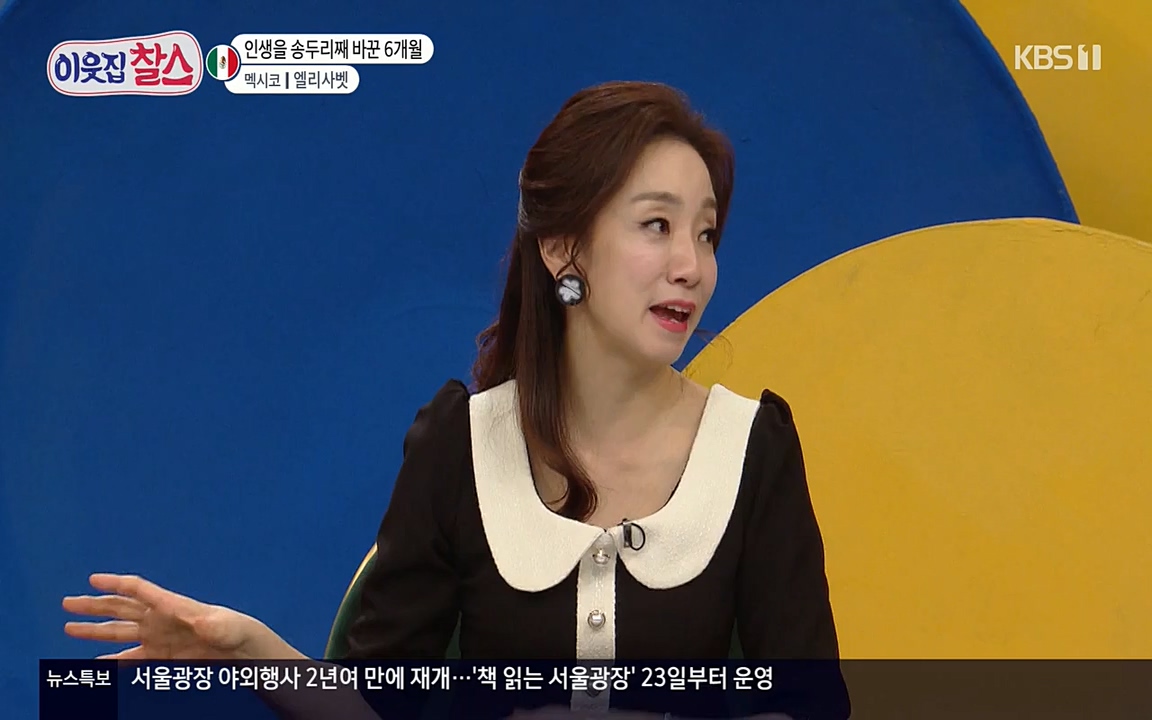 이웃집 찰스.E334.220420p-NEXT.mp4_20220420_184310.509.jpg