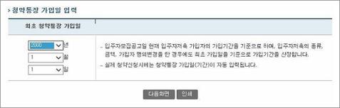 청약가점계산기