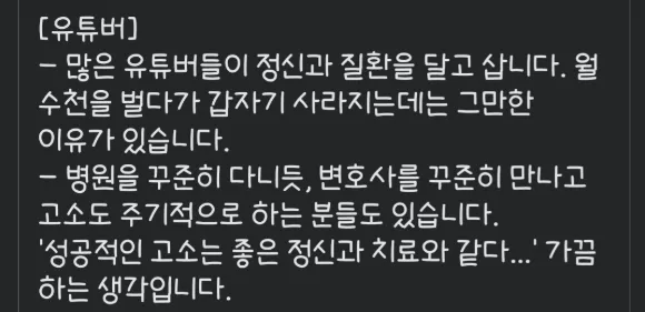 변호사로 10년 살다보니 알게된 것들 ㄷㄷ 13