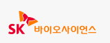  SK 바이오사이언스 상장, 상장가와 예상 주가는?