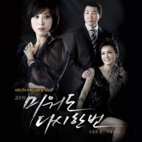  The One (더원) (정순원) 사랑은 병이다 듣기/가사/앨범/유튜브/뮤비/반복재생/작곡작사