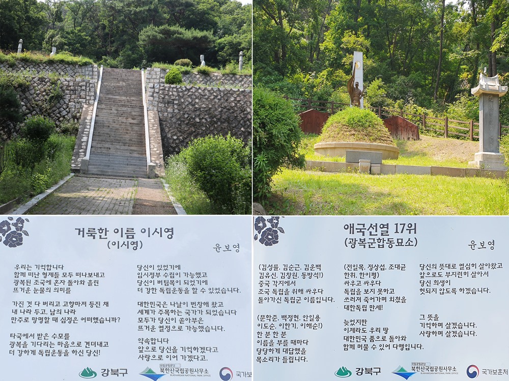 초대부통령-이시영선생묘와-만주광복군의-합동묘소-이미지