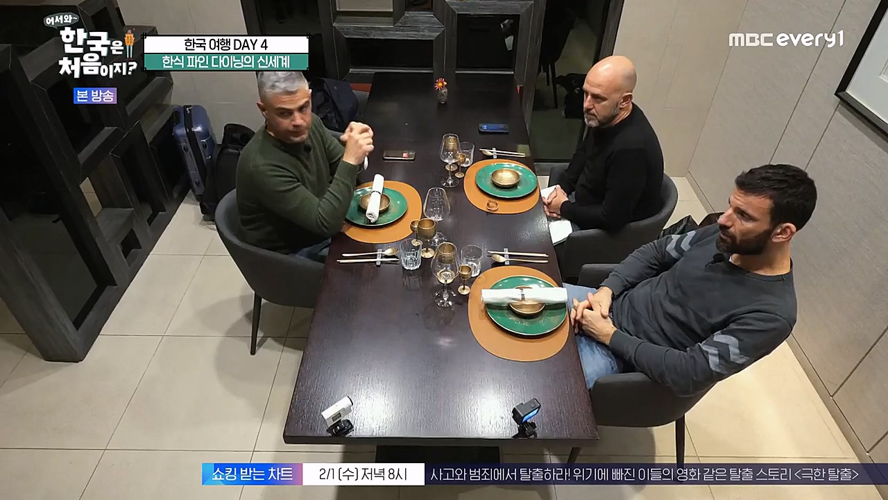 어서와 한국은 처음이지 시즌2.E247.230127p-NEXT.mp4_20230130_203601.835.jpg