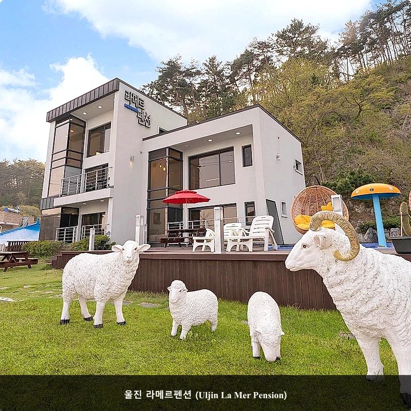 울진 라메르펜션 (Uljin La Mer Pension)_3