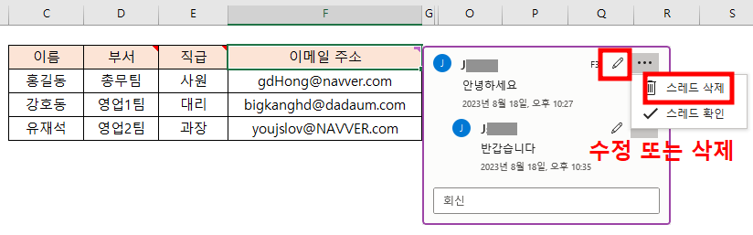 초기 작성자의 "수정" 버튼 / "삭제" 버튼 위치