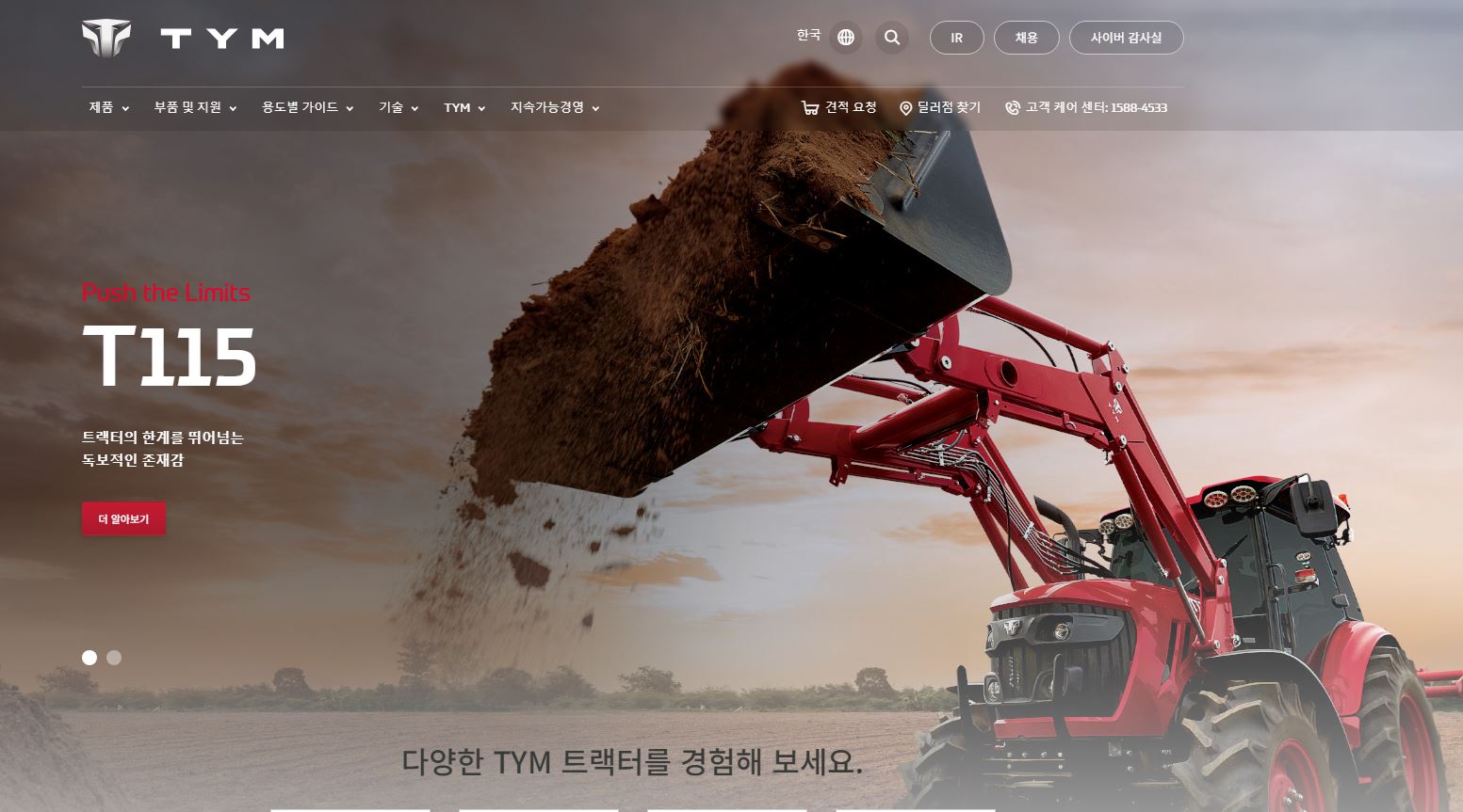  TYM 배당금(2023년 배당금)