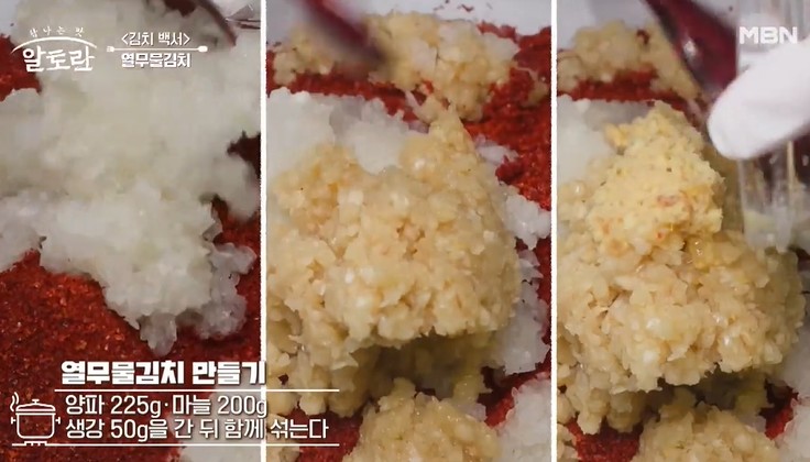 열무물김치-양념