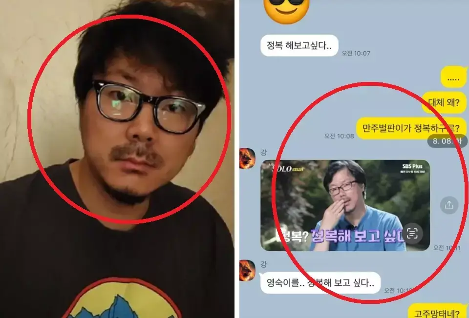 16기 상철 영숙 카톡/ 충격 폭로/ 이혼/ 직업/ 인스타/ 유튜브