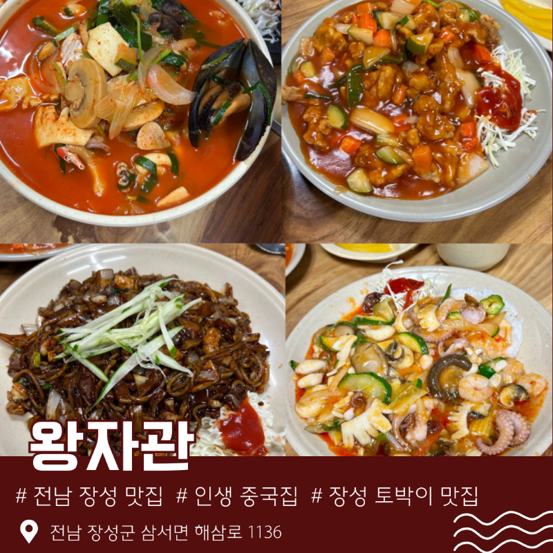 왕자관 이미지