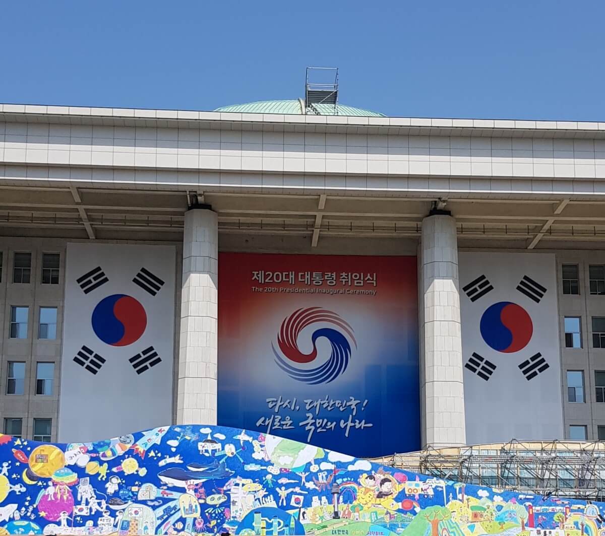 대통령 취임식 시간