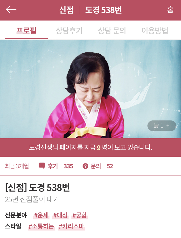 도경 이미지