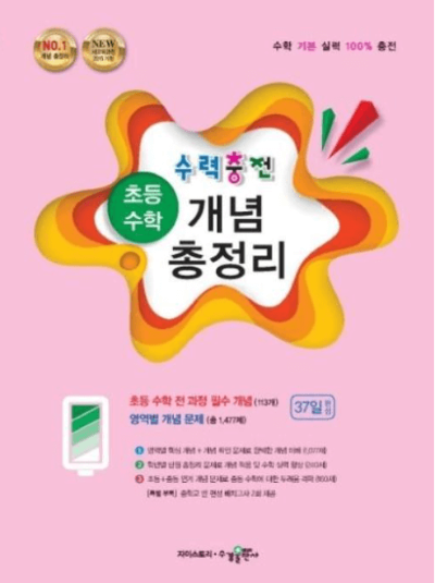 수력충전