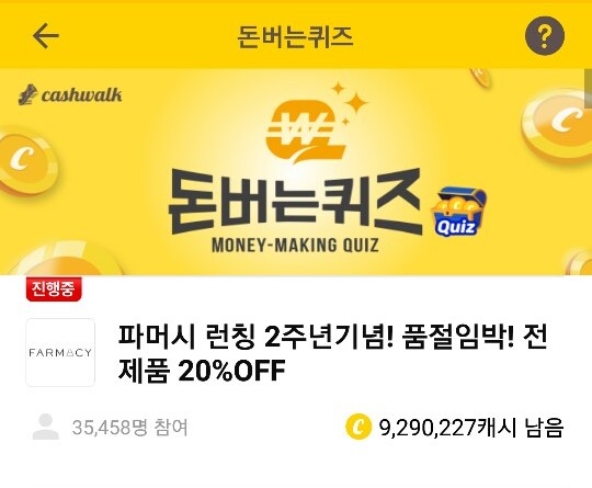 파머시