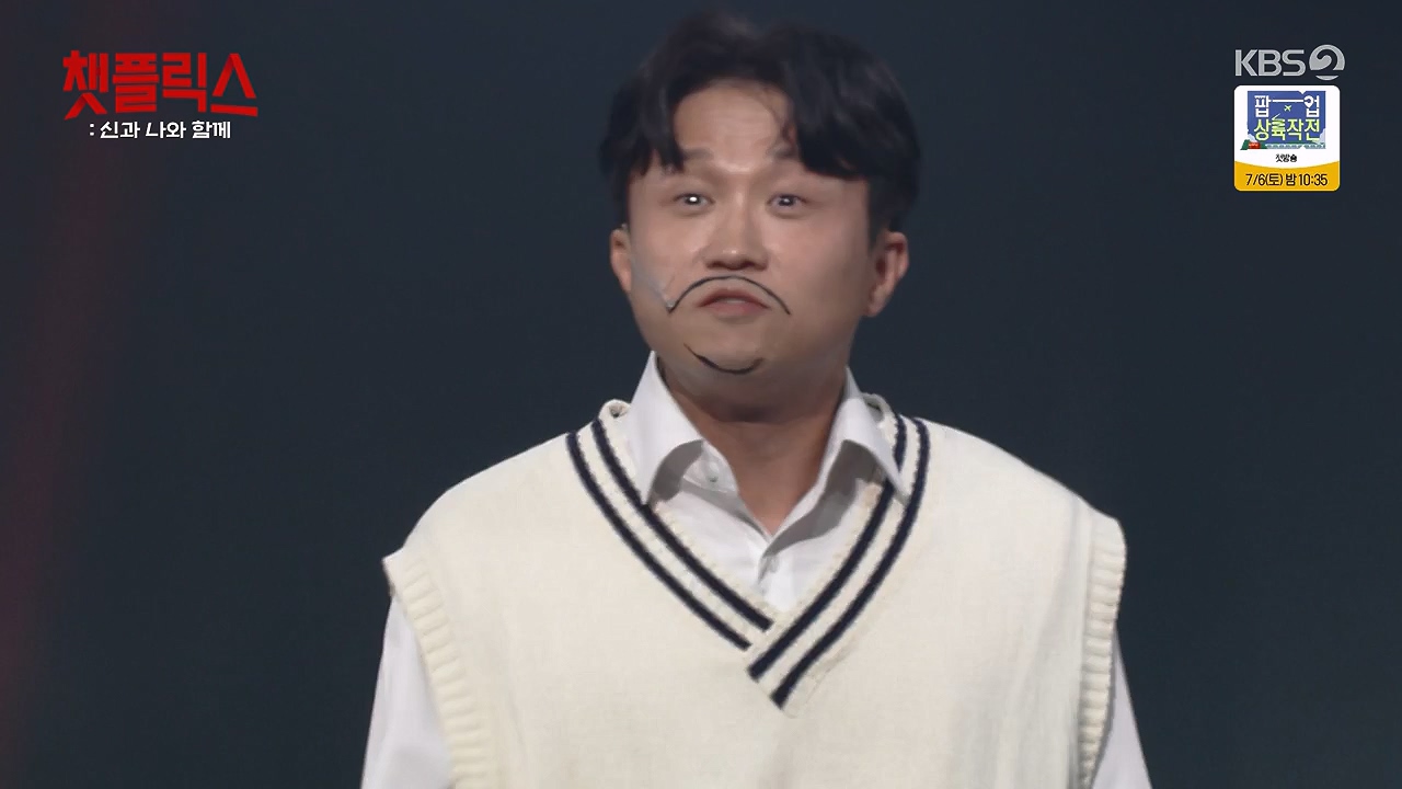 개그 콘서트.E32.240631p-NEXT.mp4_20240701_203850.708.jpg