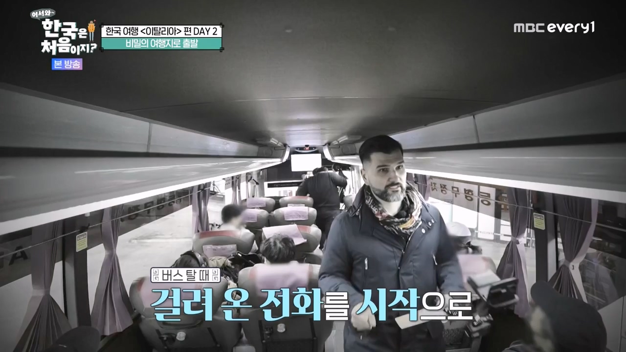 어서와 한국은 처음이지 시즌2.E308.240405p-NEXT.mp4_20240405_203251.392.jpg