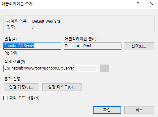 애플리케이션-추가-설정