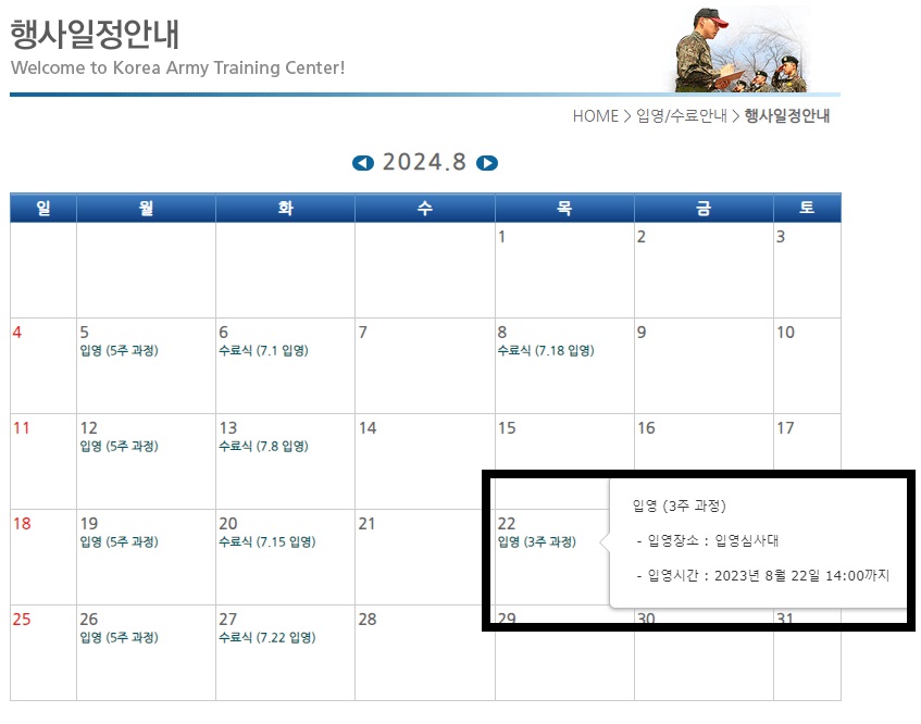 보충역3주과정입영