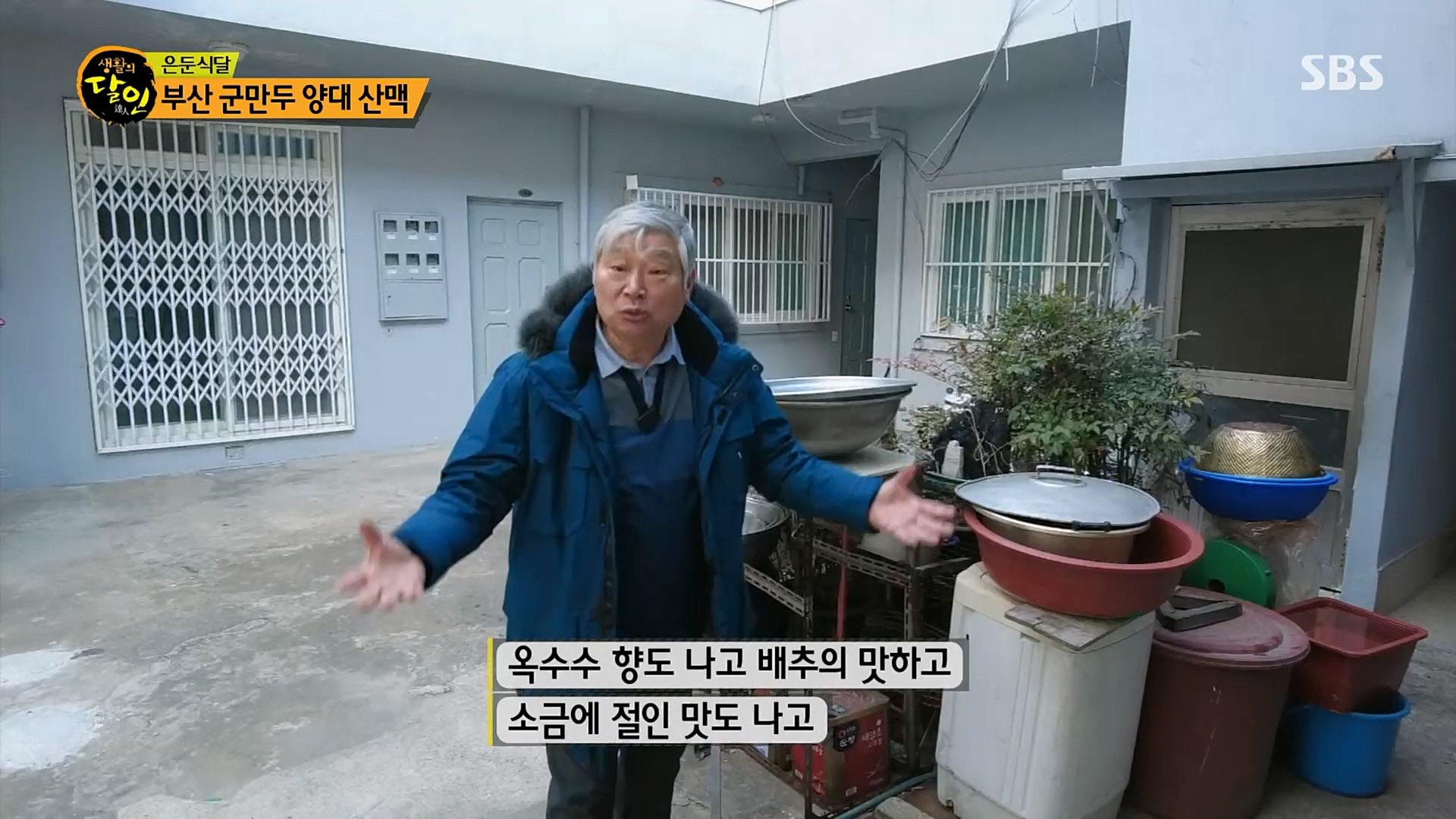 생활의 달인.E875.230206p.H264-F1RST.mp4_20230207_193119.416.jpg