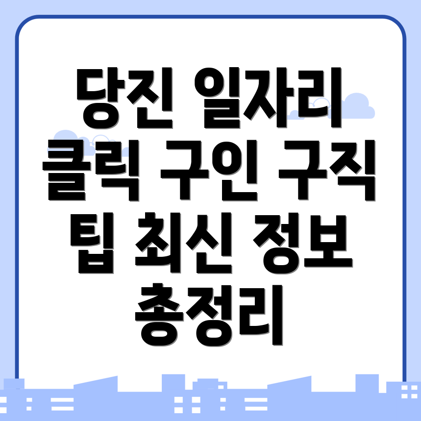 용연동 일자리