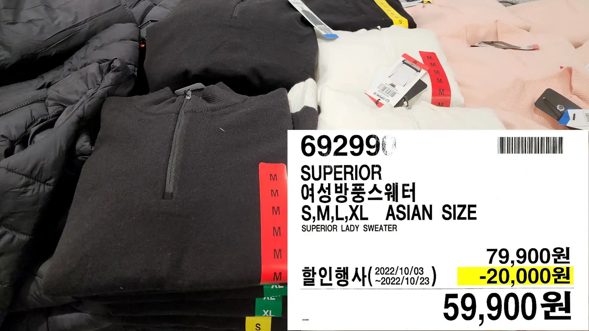 SUPERIOR
여성방풍스웨터
S&#44;M&#44;L&#44;XL ASIAN SIZE
SUPERIOR LADY SWEATER
59&#44;900원