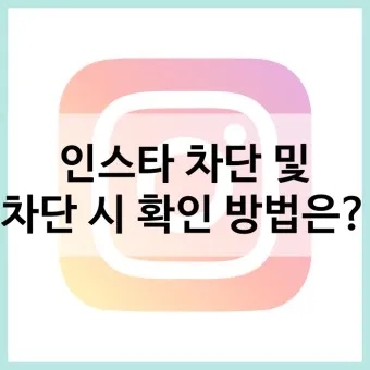 인스타 스토리 몰래보기 계정 삭제 방문자 확인_9