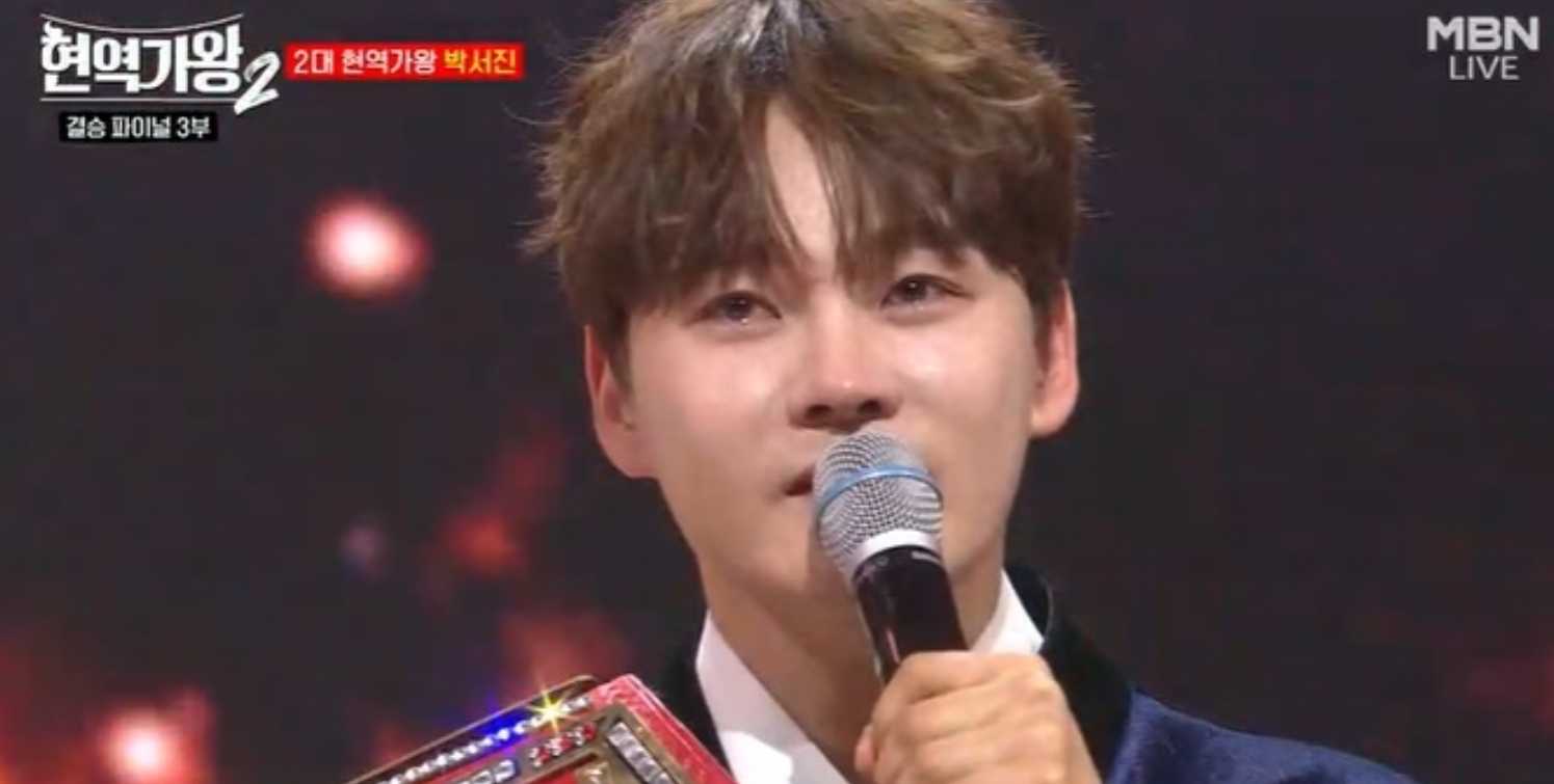 현역가왕2 박서진 우승