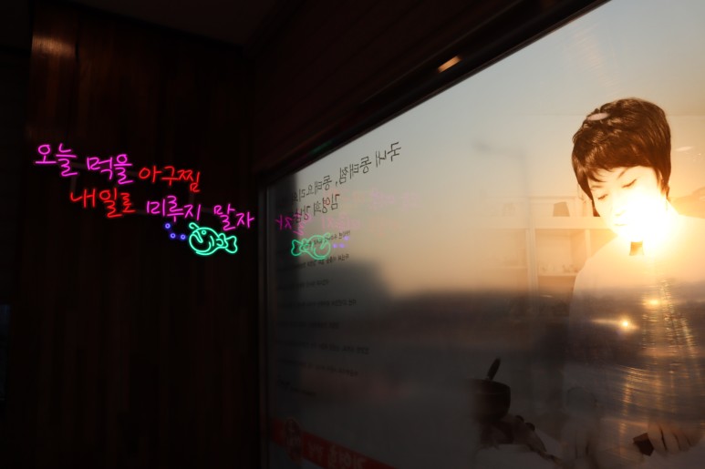 김영희 바다가 보이는 아구찜 15