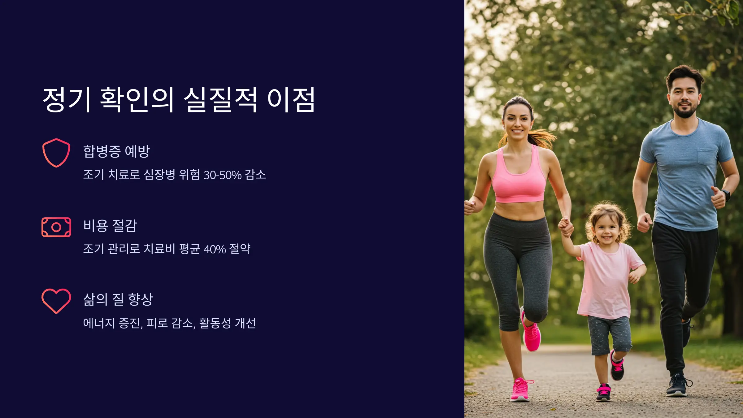 정기 확인의 실질적인 이점