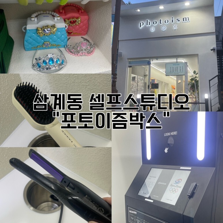 포토이즘박스 이미지