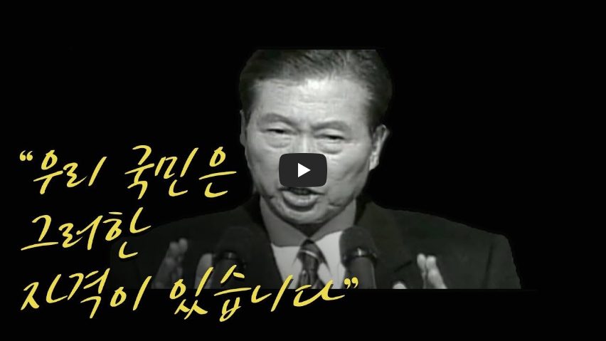  故김대중 전 대통령!! 취임사장면 & 일대기 정리 영상!!/ 역사 속 오늘의 사건(2023.2.25.)