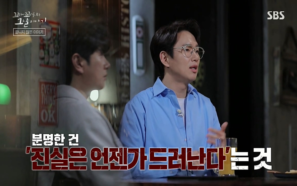 꼬리에 꼬리를 무는 그날 이야기.E25.220422p-NEXT.mp4_20220423_181706.898.jpg