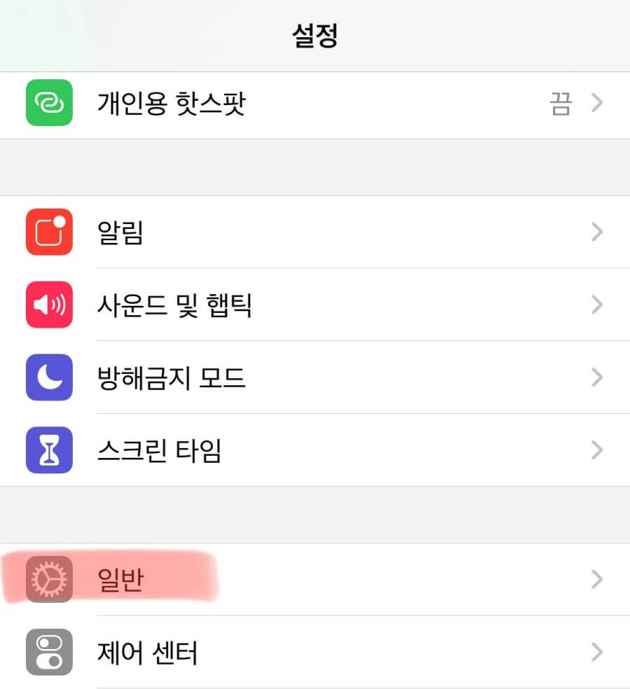 아이폰12-설정-일반화면