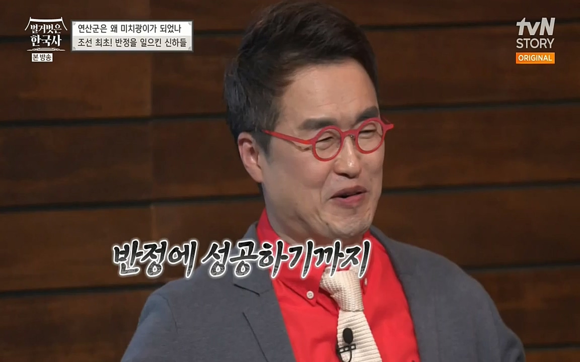 벌거벗은 한국사.E02.220507p-NEXT.mp4_20220614_205736.400.jpg