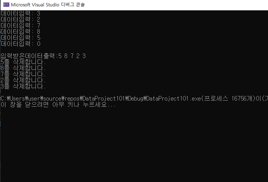  윤성우의 열혈자료구조 문제 04 - 1연결리스트 익숙해지기