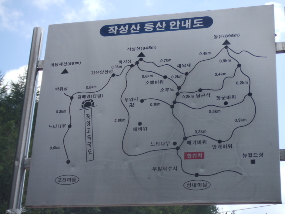동산포장 이미지