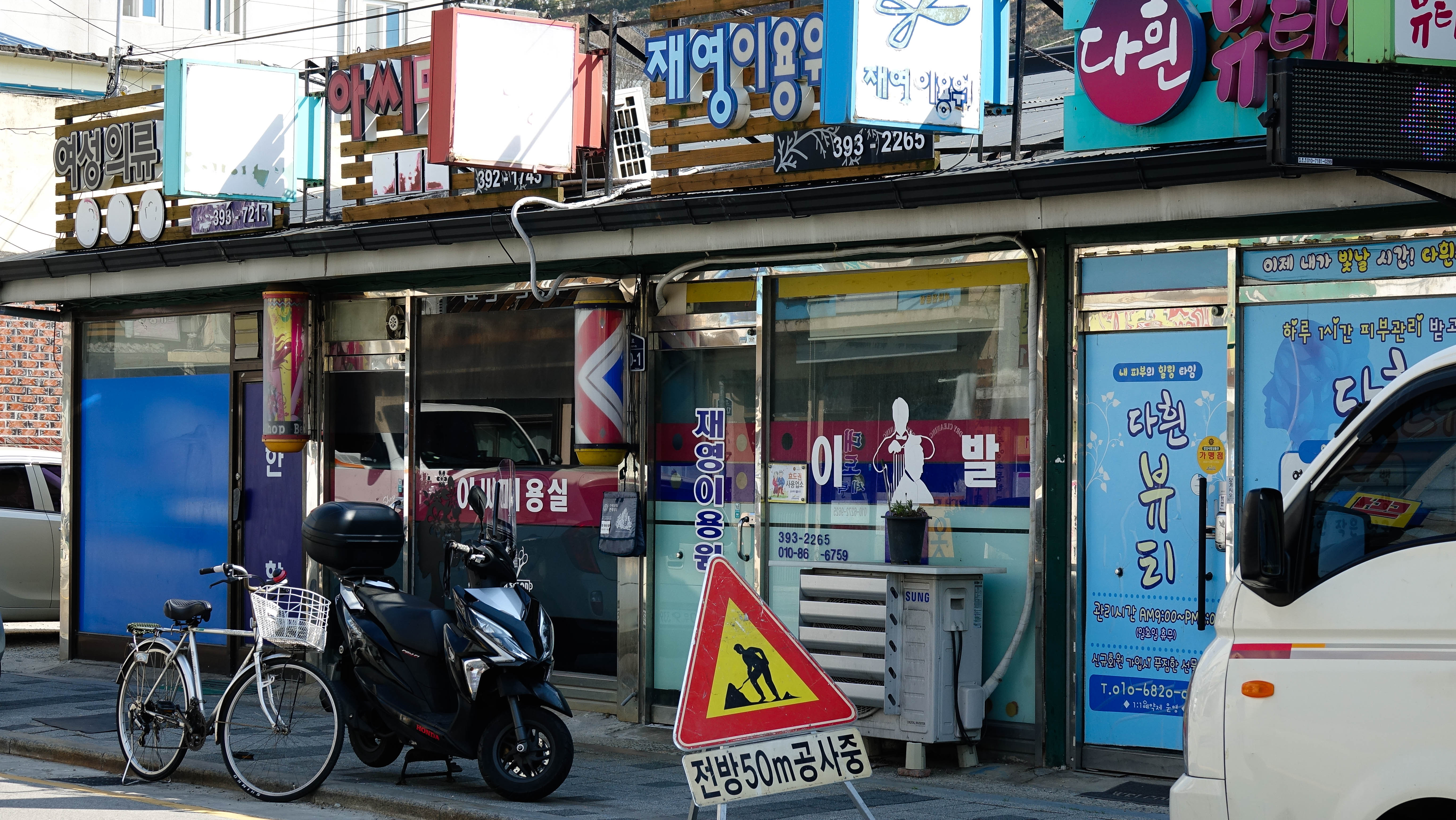 소소미장원 이미지