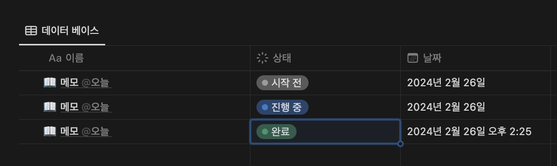노션 최종 결과물