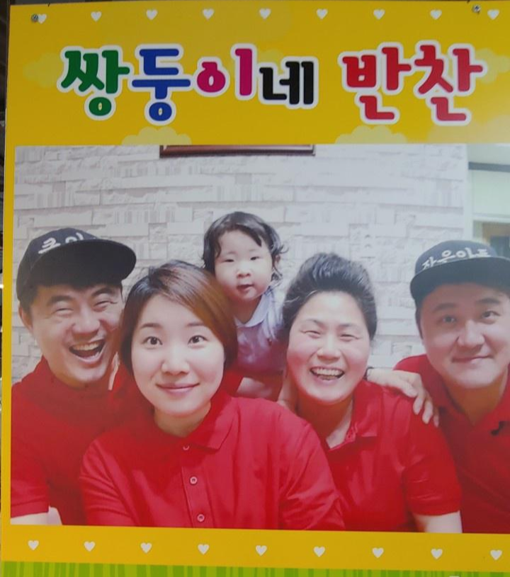  생생정보통 엄마는 슈퍼우먼 반찬 가게 엄마 평택 통복시장 맛집