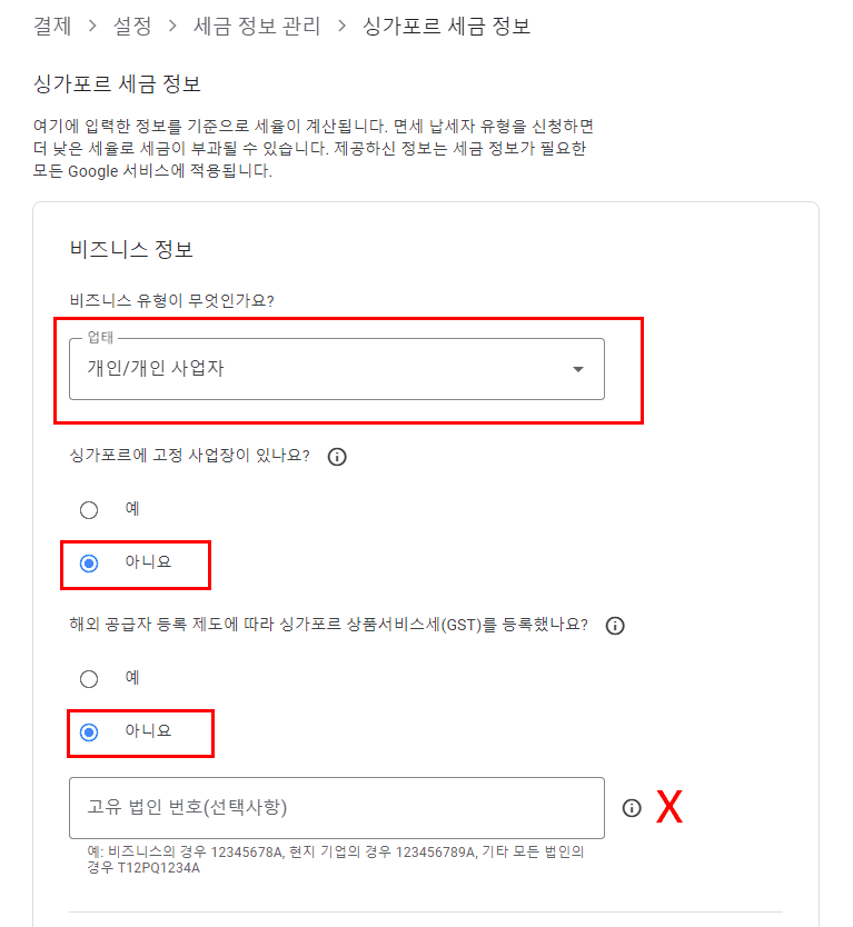 구글 애드센스 싱가포르 세금 정보 등록하는 방법 - 싱가포르 세금 정보 등록 - 애드센스&홈택스 접속 - 1. 애드센스 홈페이지 접속 구글 애드센스 싱가포르 세금 정보 등록하는 방법 - 싱가포르 세금 정보 등록 - 애드센스&홈택스 접속 - 1. 애드센스 홈페이지 접속
