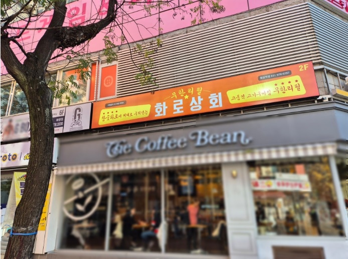 화정상회 이미지