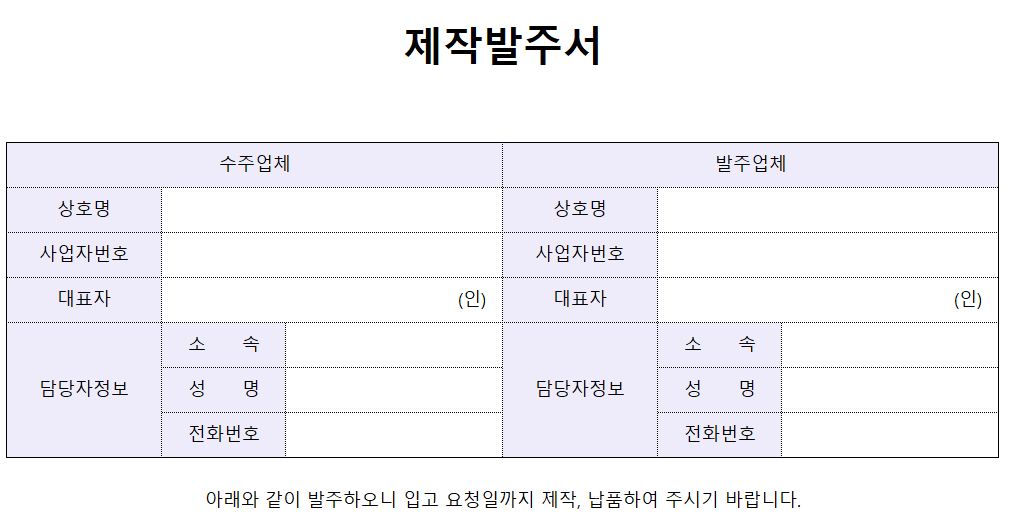 제작발주서-양식-이미지