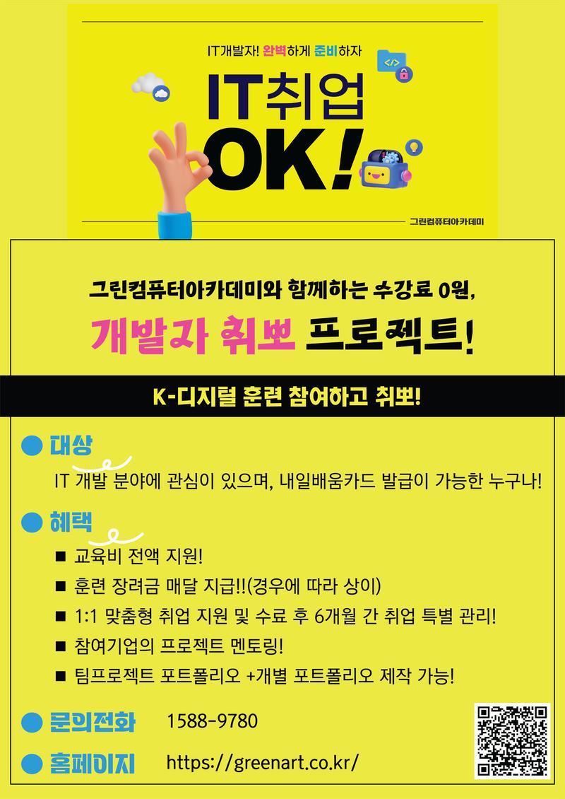 그린컴퓨터 이미지
