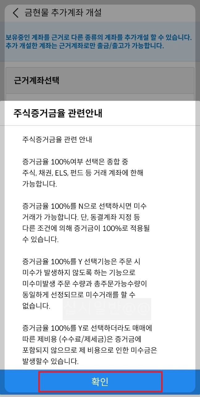 주식증거금율 관련안내