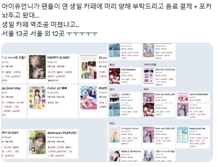 생카에서 역조공한 아이돌 모음 | 인스티즈